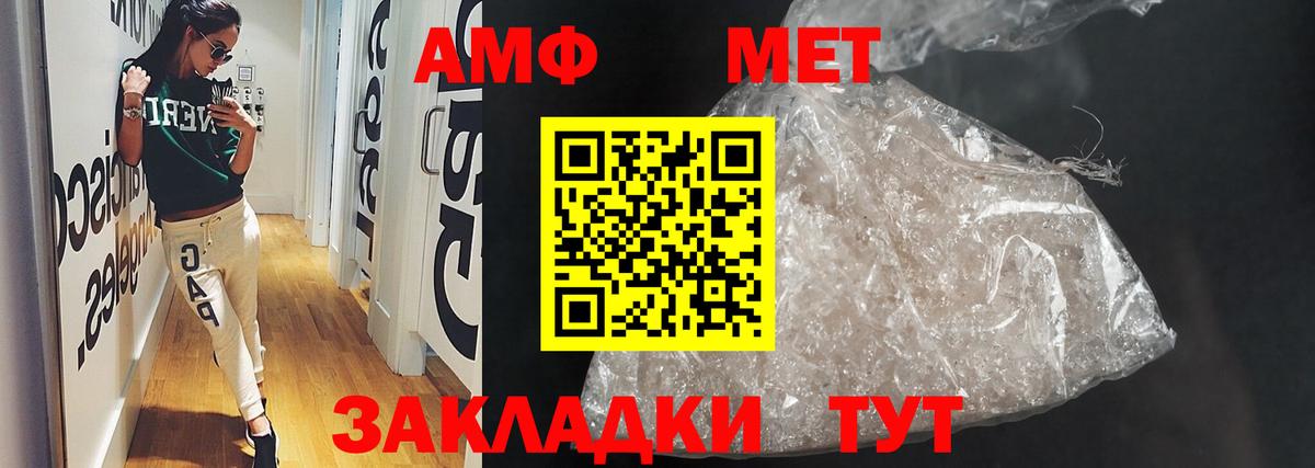 АМФ  Вход с VPN  Россия  Amphetamine 98%  АМФЕТАМИН 