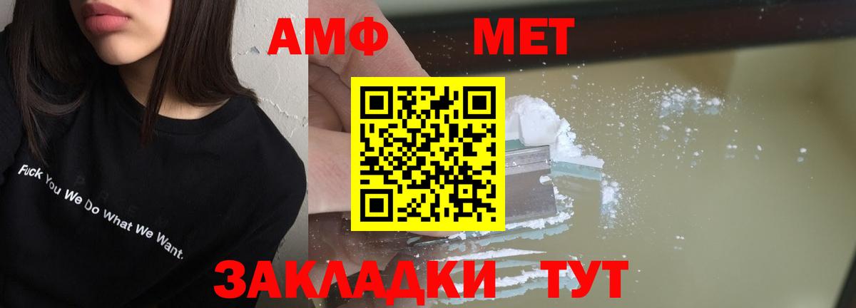 АМФЕТАМИН Premium Россия