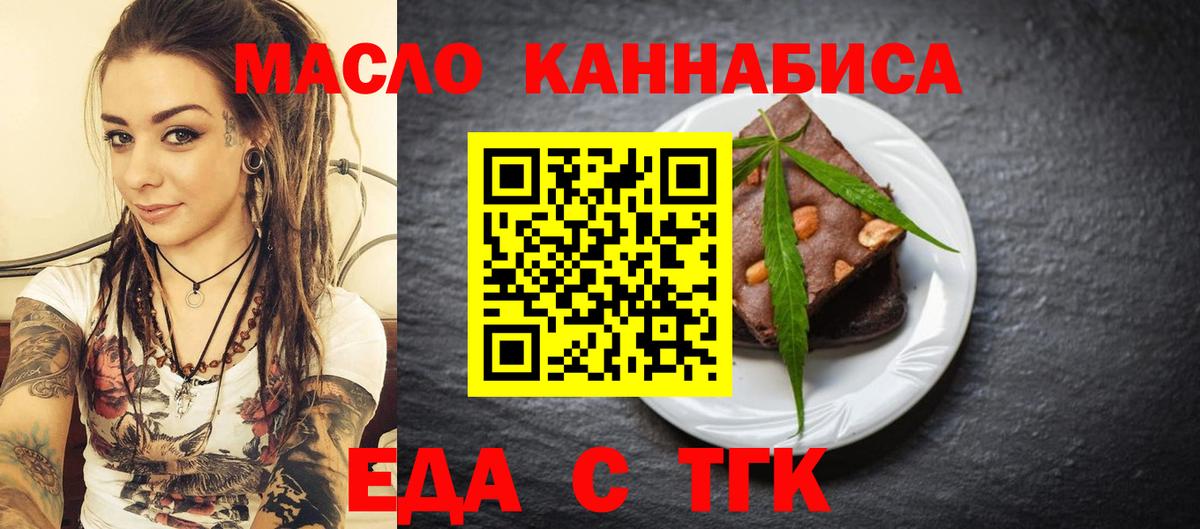 Canna-Cookies конопля Россия