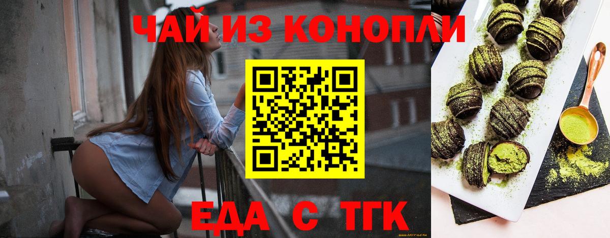 Cannafood марихуана  Вход с VPN  Россия 