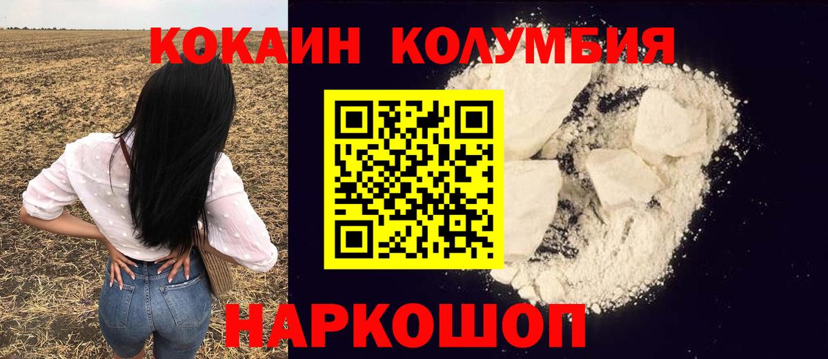 КОКАИН 97% Россия