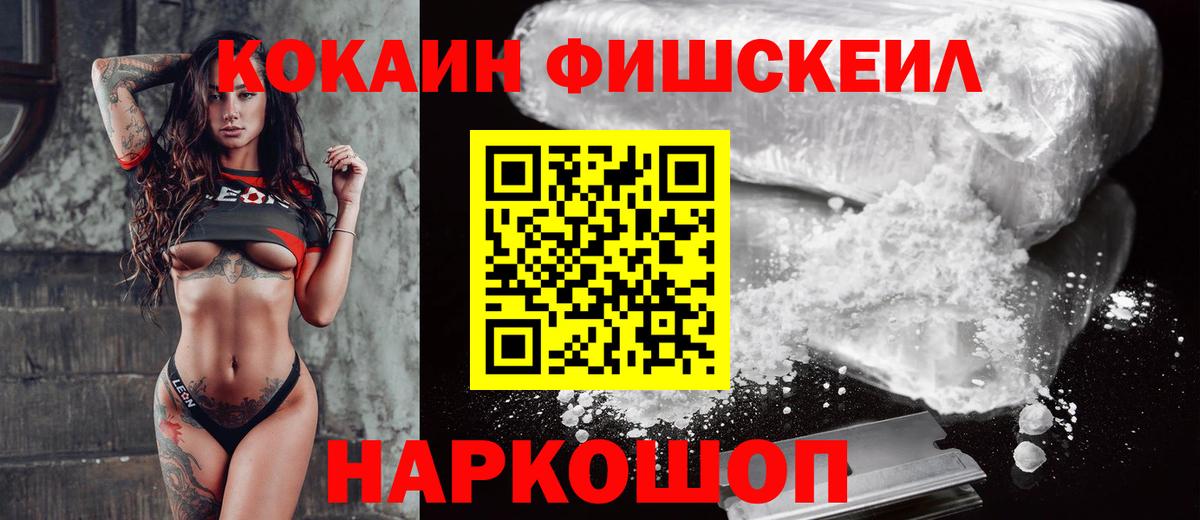 Кокаин Columbia  Кокаин  Россия  как найти   Вход с VPN 