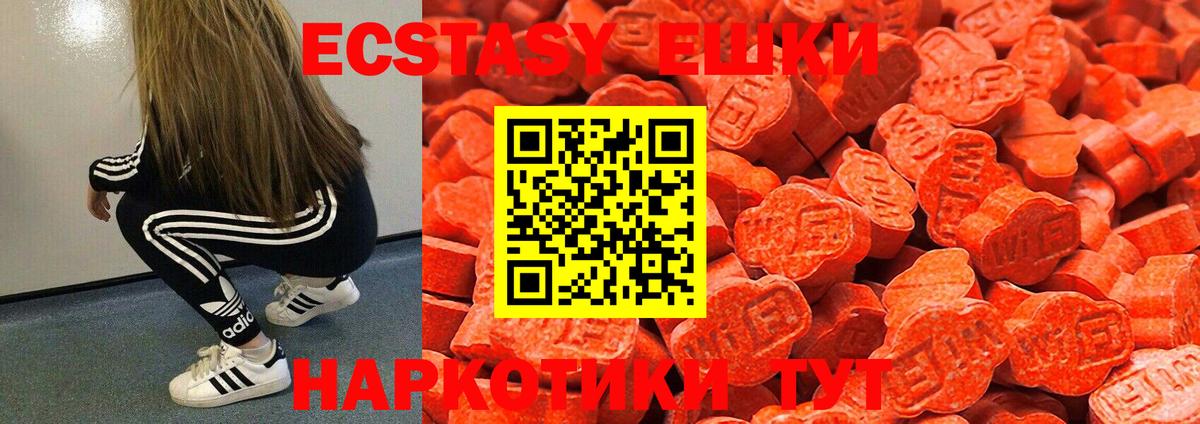 Россия  Ecstasy  Вход с VPN  Ecstasy 250 мг 