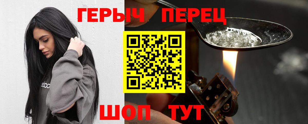 Россия  Героин хмурый  ГЕРОИН  Вход с VPN 