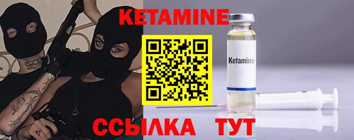 Кетамин ketamine  Вход с VPN  КЕТАМИН ketamine  Россия 