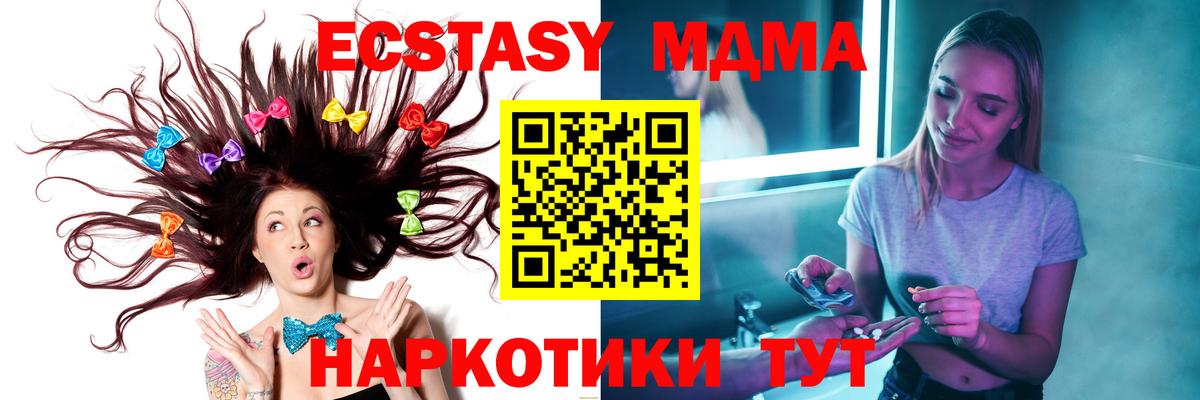 МДМА Molly  МДМА  МДМА crystal  Россия  Вход с VPN 