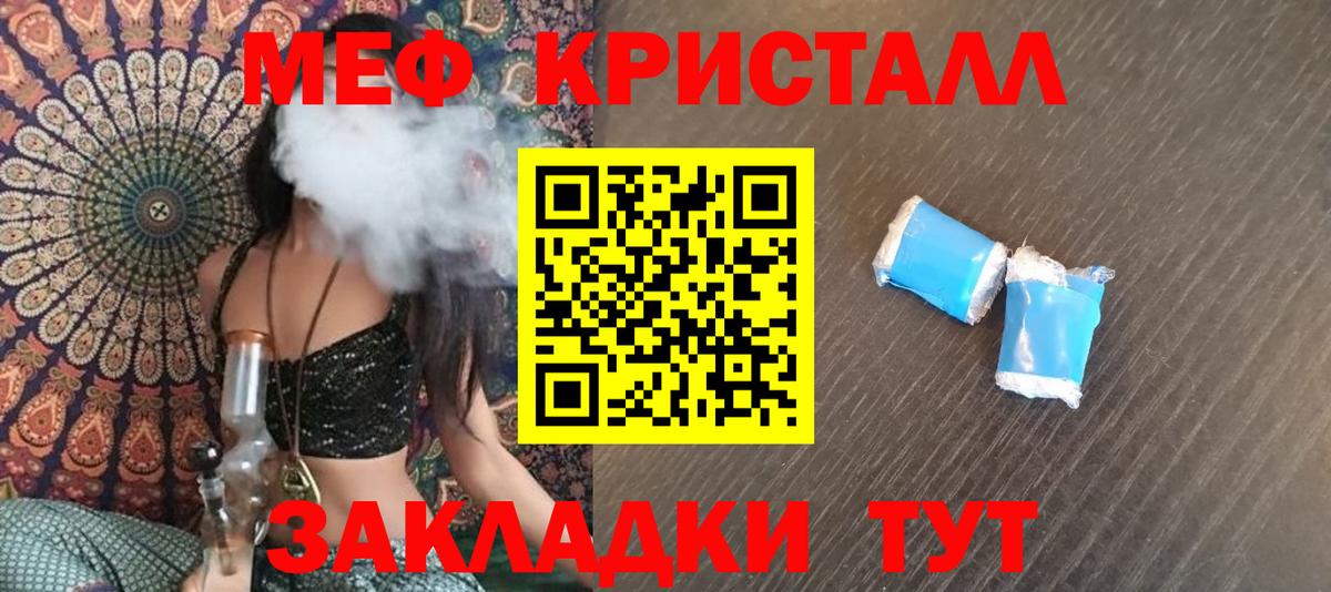 Мефедрон Россия