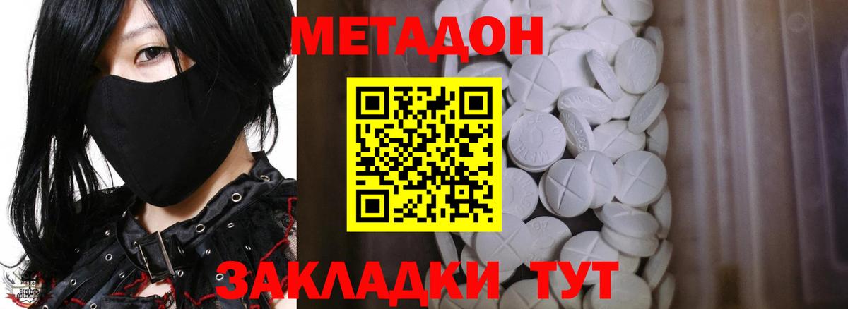 kraken ONION  Вход с VPN  Россия  МЕТАДОН кристалл 