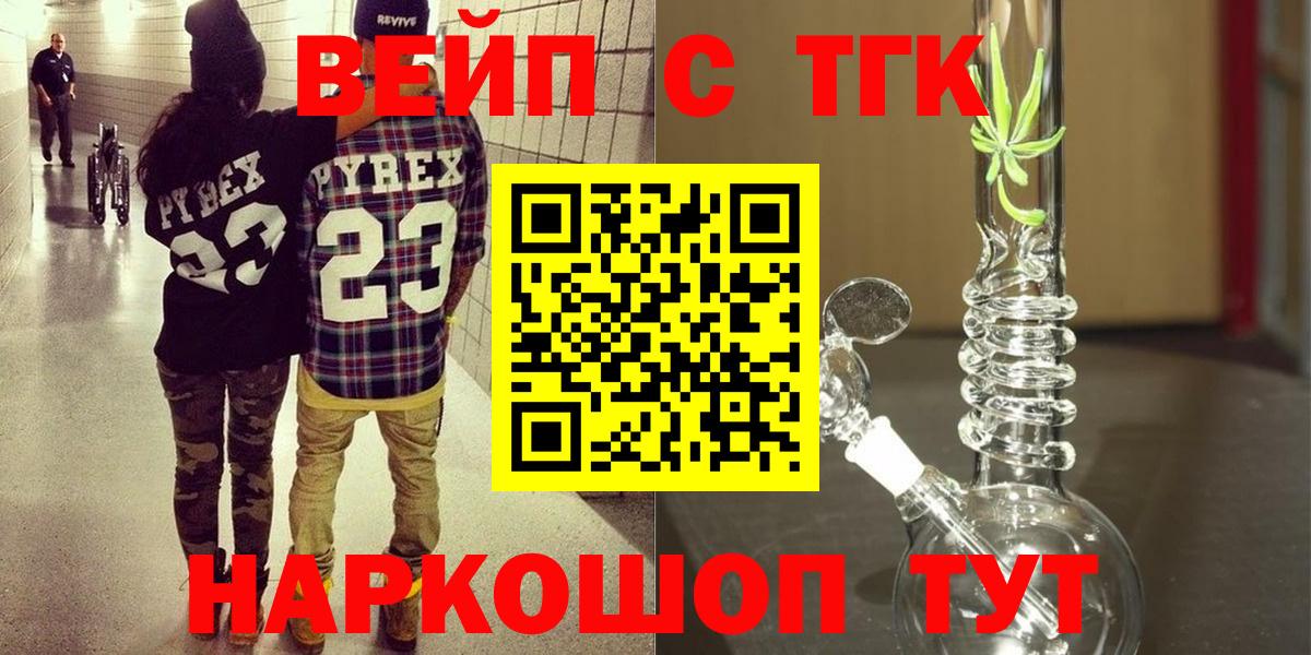 Россия  Дистиллят ТГК THC oil  МЕГА зеркало  Вход с VPN  Дистиллят ТГК концентрат 
